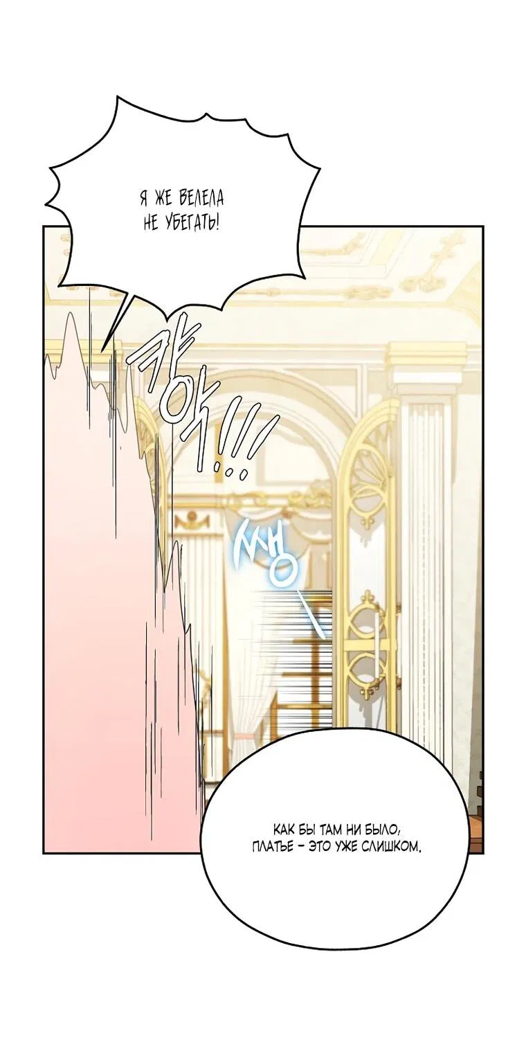 Манга Мы исекайнулись в новеллу для взрослых - Глава 80 Страница 31