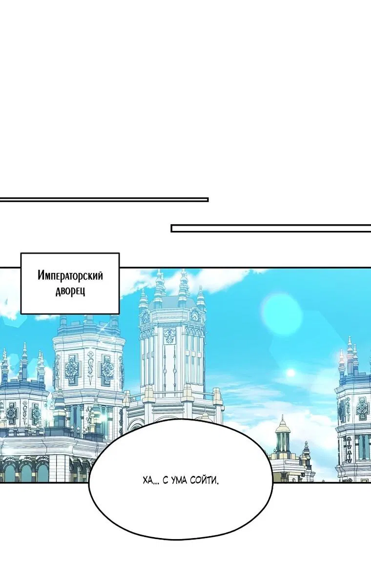 Манга Мы исекайнулись в новеллу для взрослых - Глава 80 Страница 28