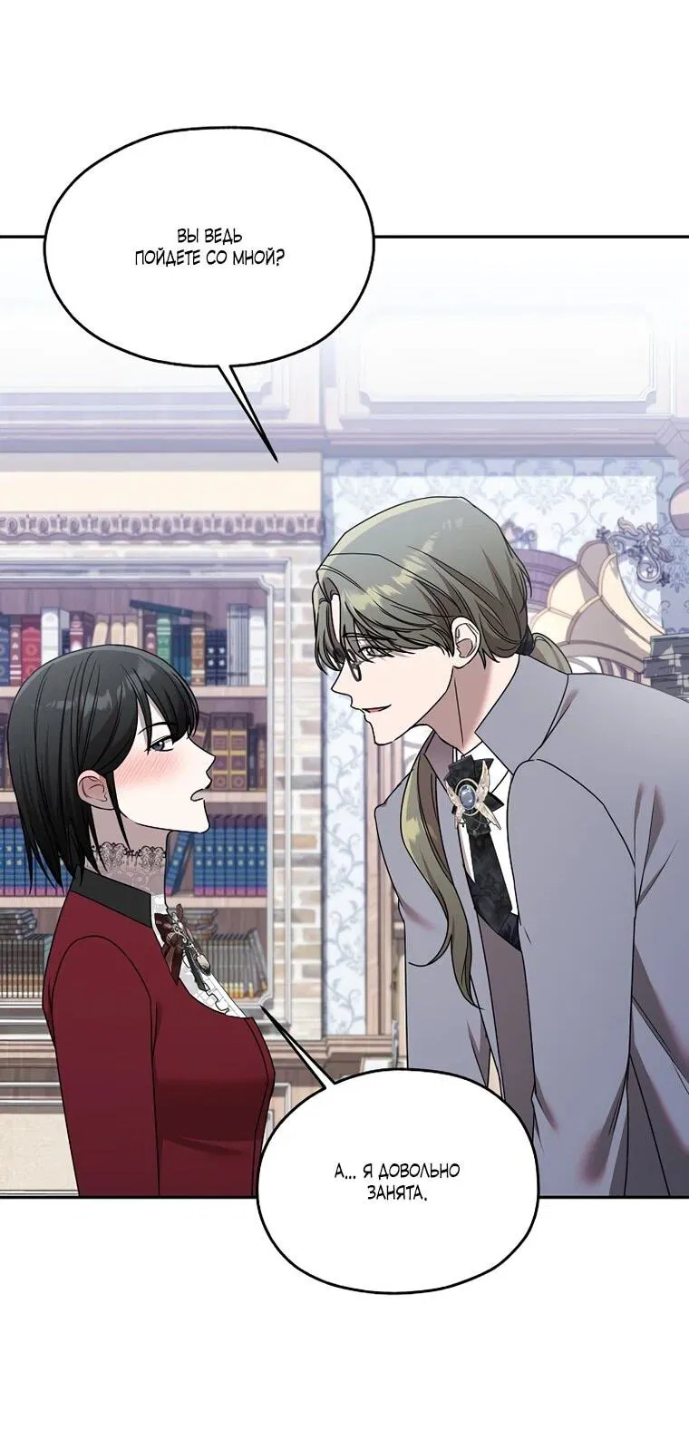 Манга Мы исекайнулись в новеллу для взрослых - Глава 80 Страница 47