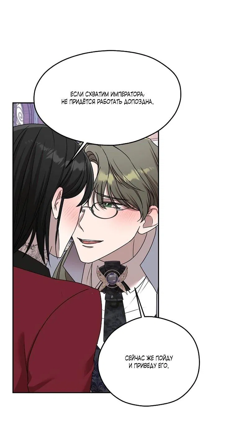 Манга Мы исекайнулись в новеллу для взрослых - Глава 80 Страница 52