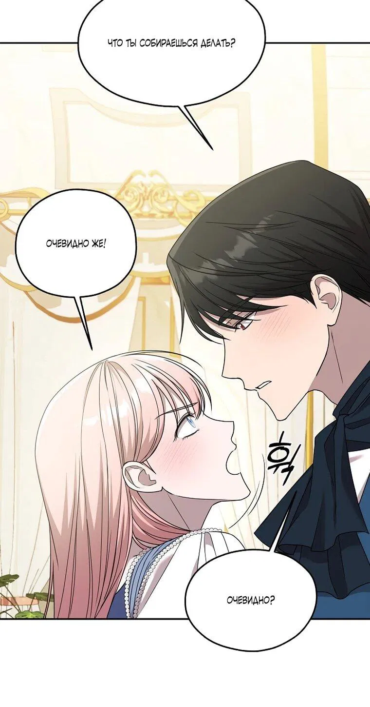 Манга Мы исекайнулись в новеллу для взрослых - Глава 80 Страница 36