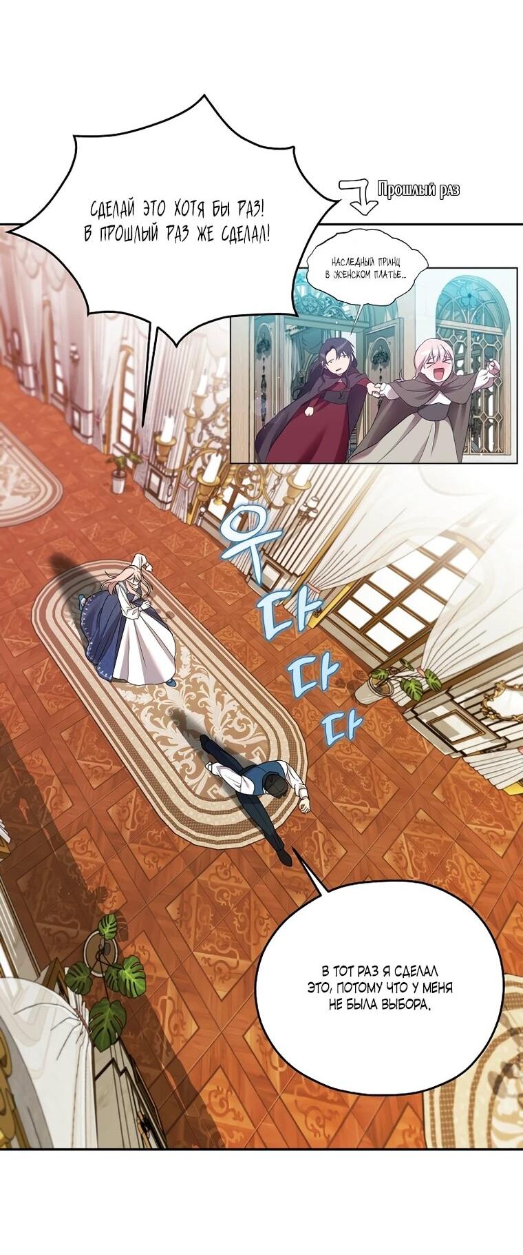 Манга Мы исекайнулись в новеллу для взрослых - Глава 80 Страница 32