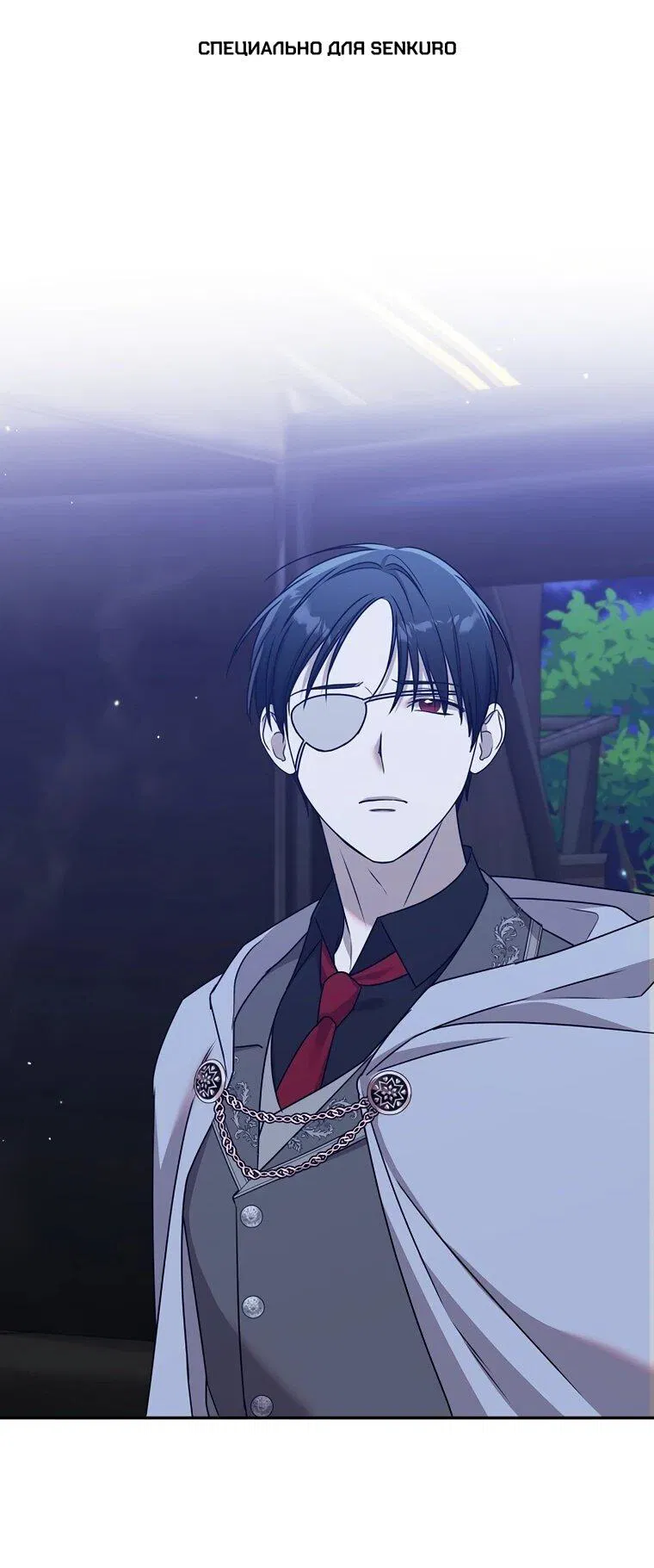 Манга Мы исекайнулись в новеллу для взрослых - Глава 80 Страница 1