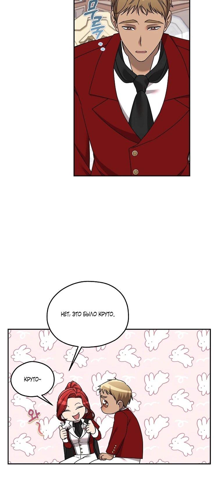 Манга Мы исекайнулись в новеллу для взрослых - Глава 79 Страница 34