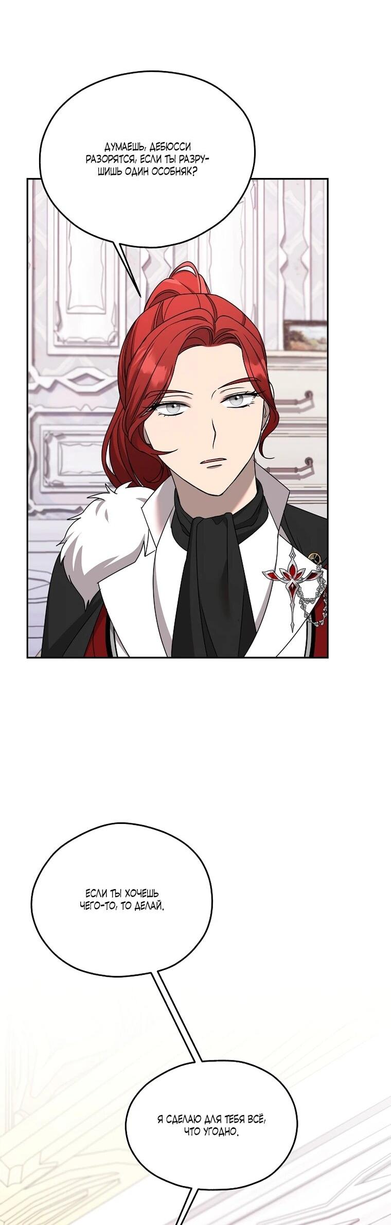 Манга Мы исекайнулись в новеллу для взрослых - Глава 79 Страница 45