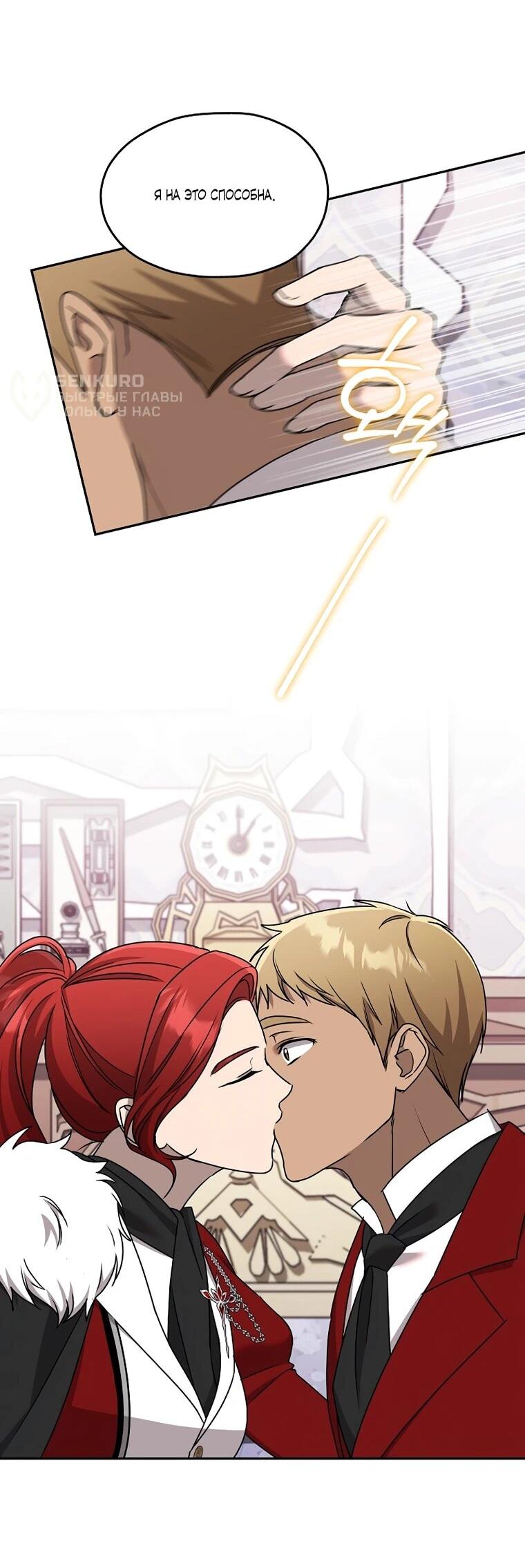 Манга Мы исекайнулись в новеллу для взрослых - Глава 79 Страница 47