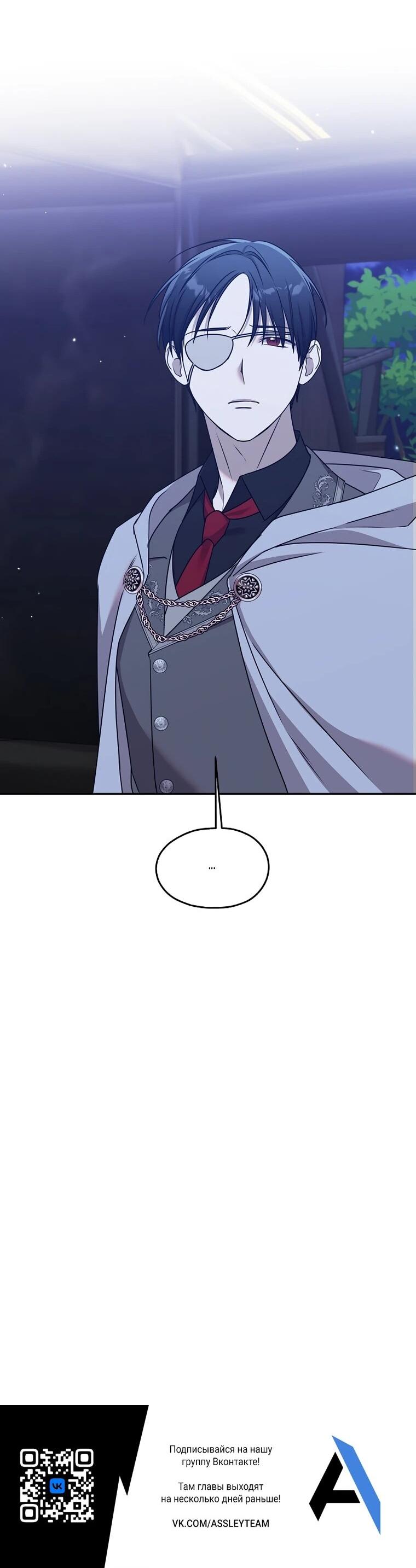 Манга Мы исекайнулись в новеллу для взрослых - Глава 79 Страница 59