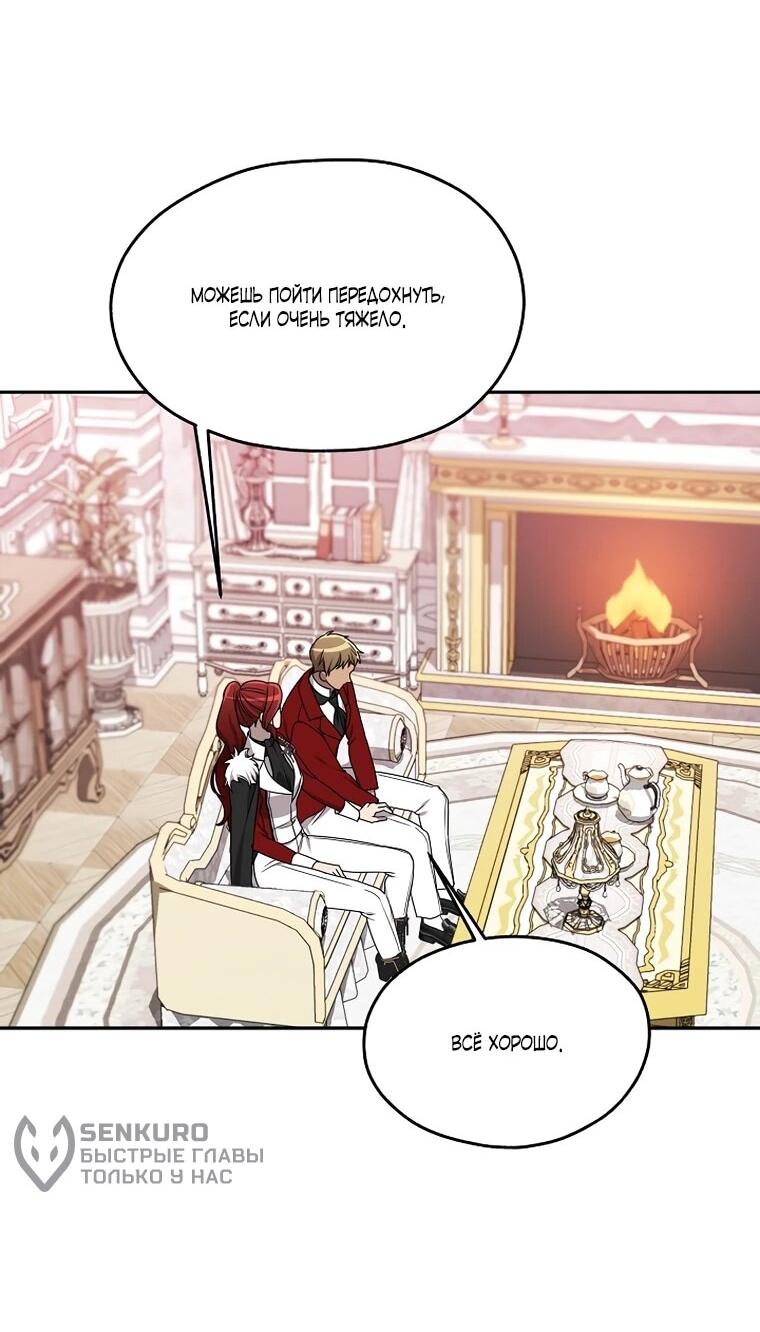 Манга Мы исекайнулись в новеллу для взрослых - Глава 79 Страница 32