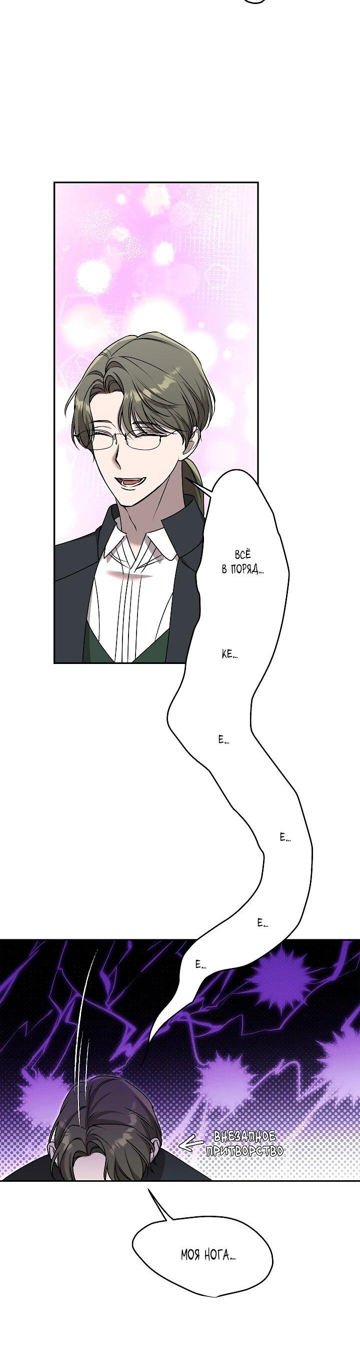 Манга Мы исекайнулись в новеллу для взрослых - Глава 78 Страница 51