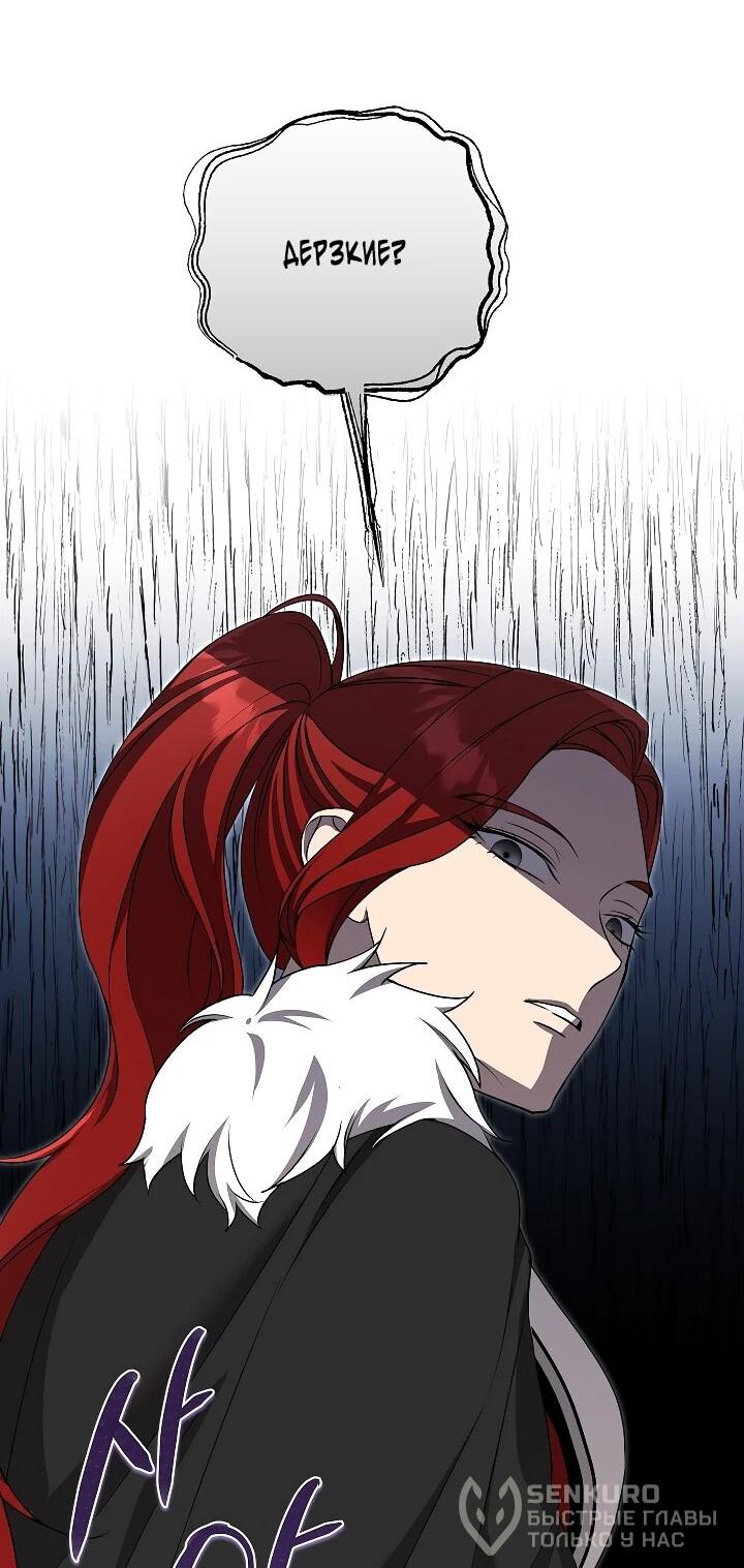 Манга Мы исекайнулись в новеллу для взрослых - Глава 78 Страница 26