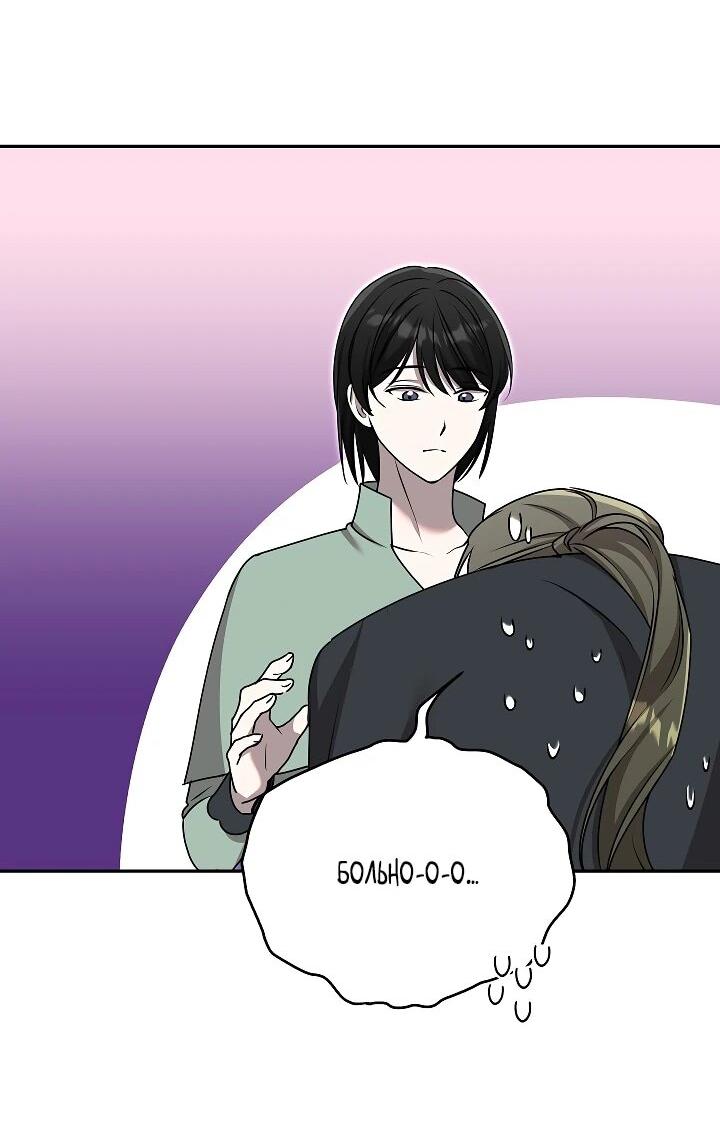 Манга Мы исекайнулись в новеллу для взрослых - Глава 78 Страница 52