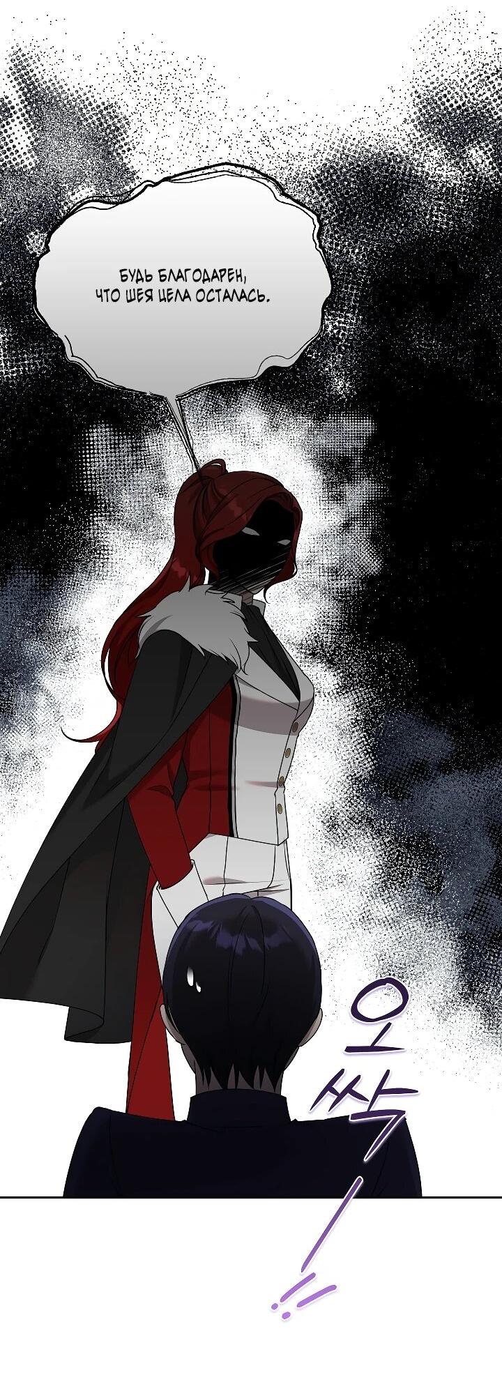 Манга Мы исекайнулись в новеллу для взрослых - Глава 78 Страница 28