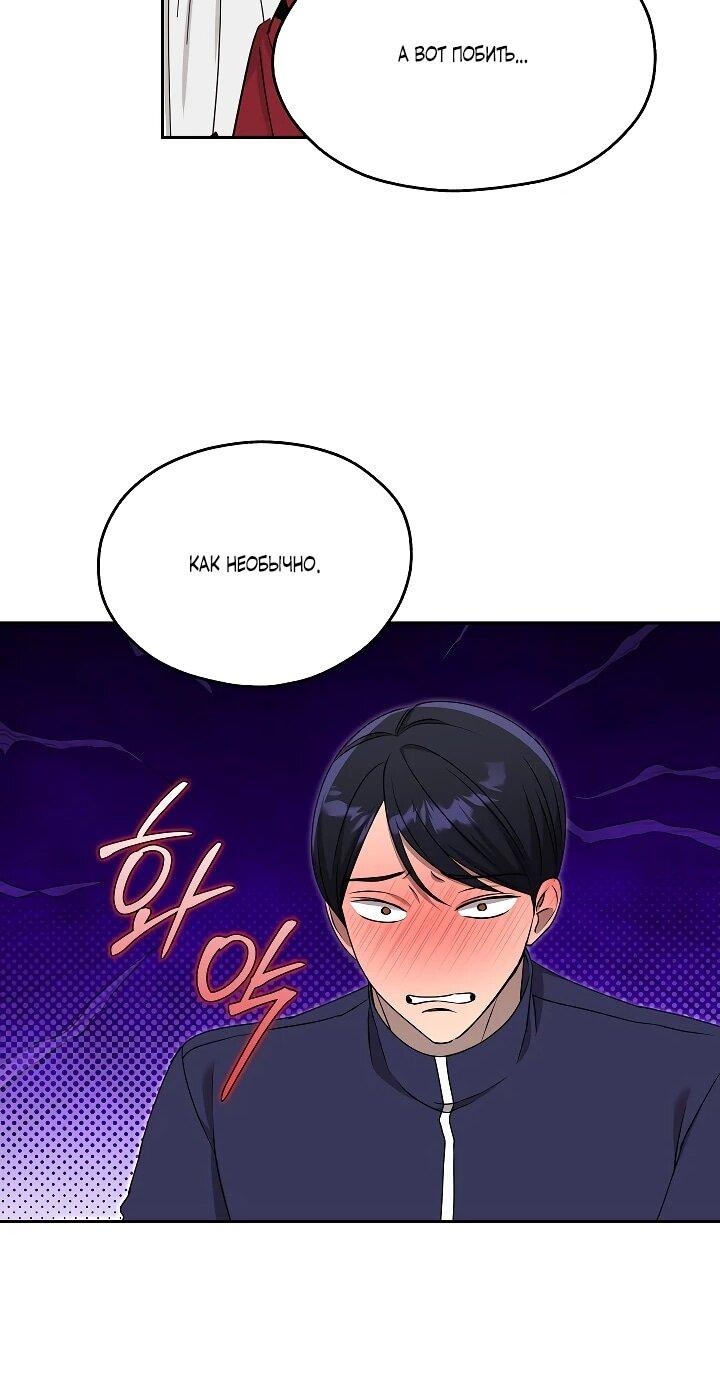 Манга Мы исекайнулись в новеллу для взрослых - Глава 78 Страница 20