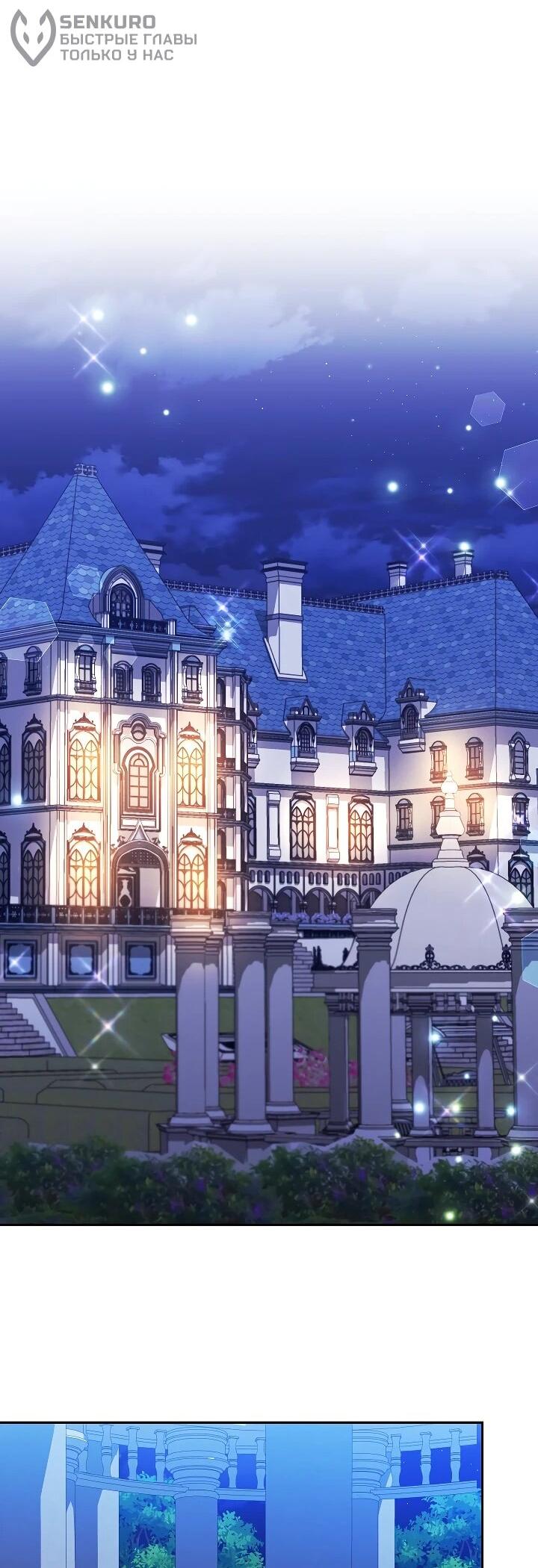 Манга Мы исекайнулись в новеллу для взрослых - Глава 78 Страница 33