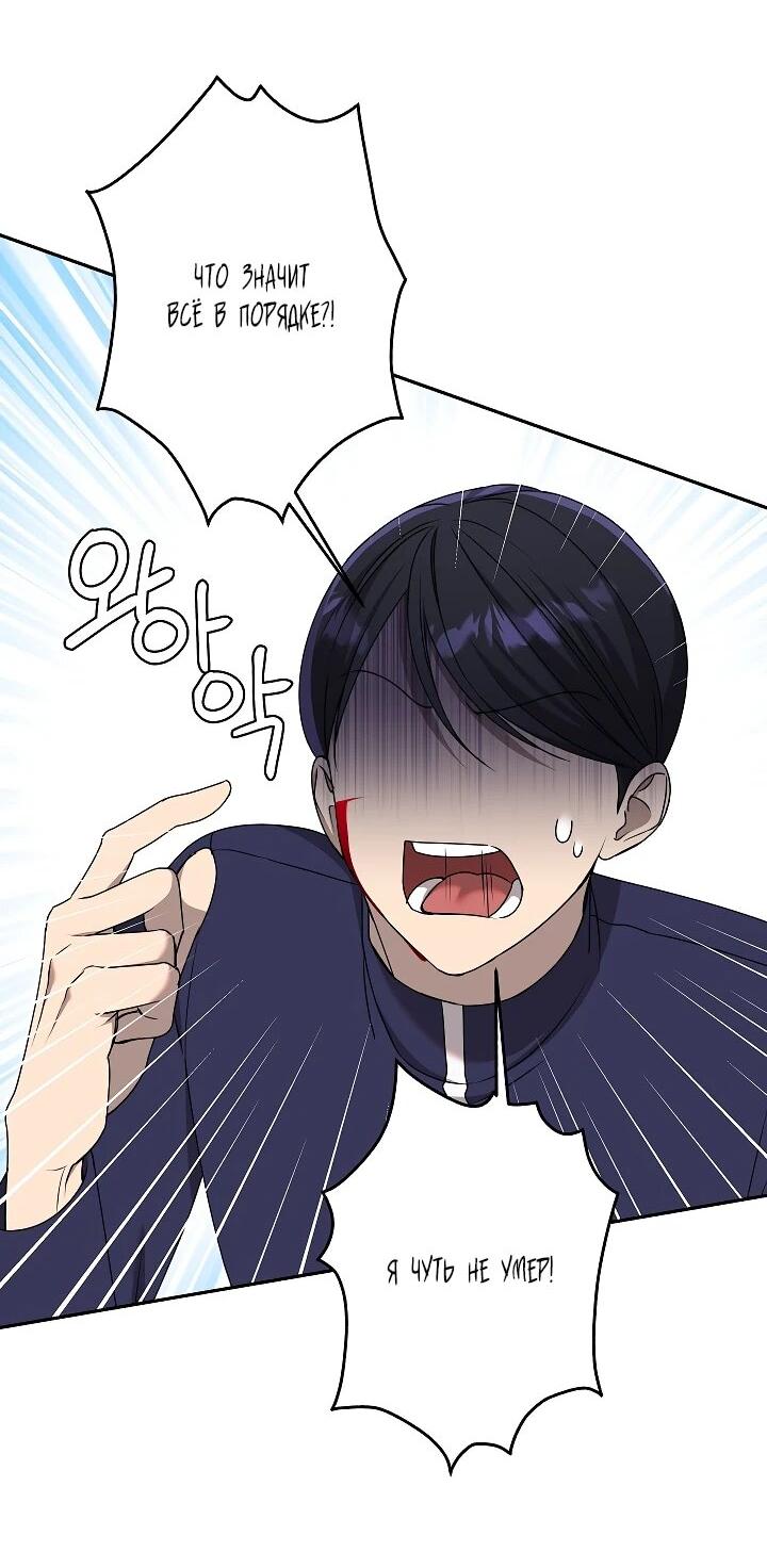 Манга Мы исекайнулись в новеллу для взрослых - Глава 78 Страница 18