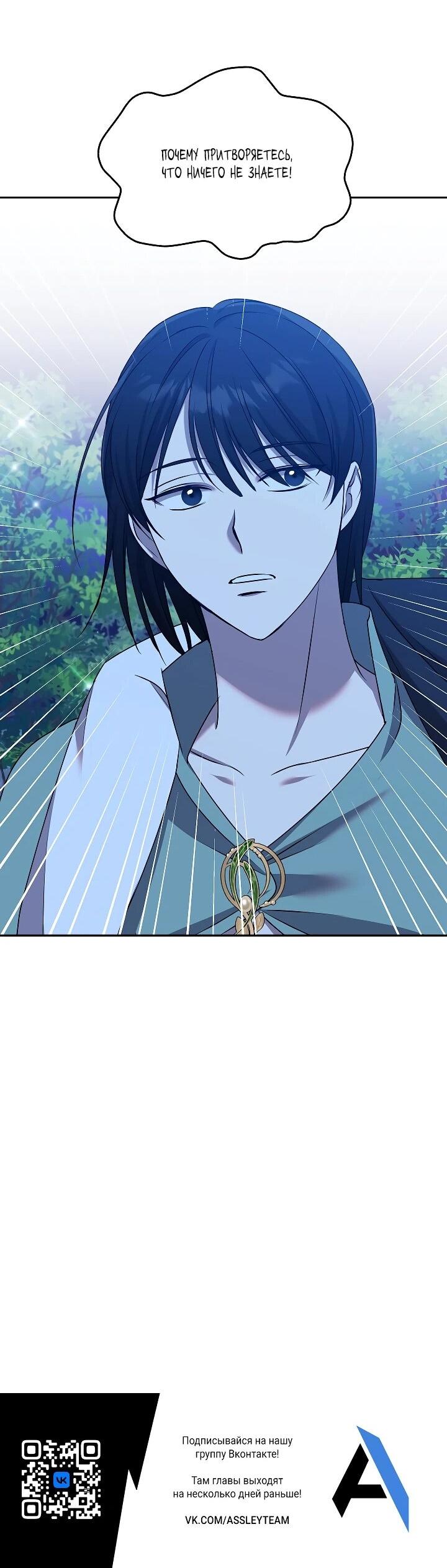 Манга Мы исекайнулись в новеллу для взрослых - Глава 78 Страница 55