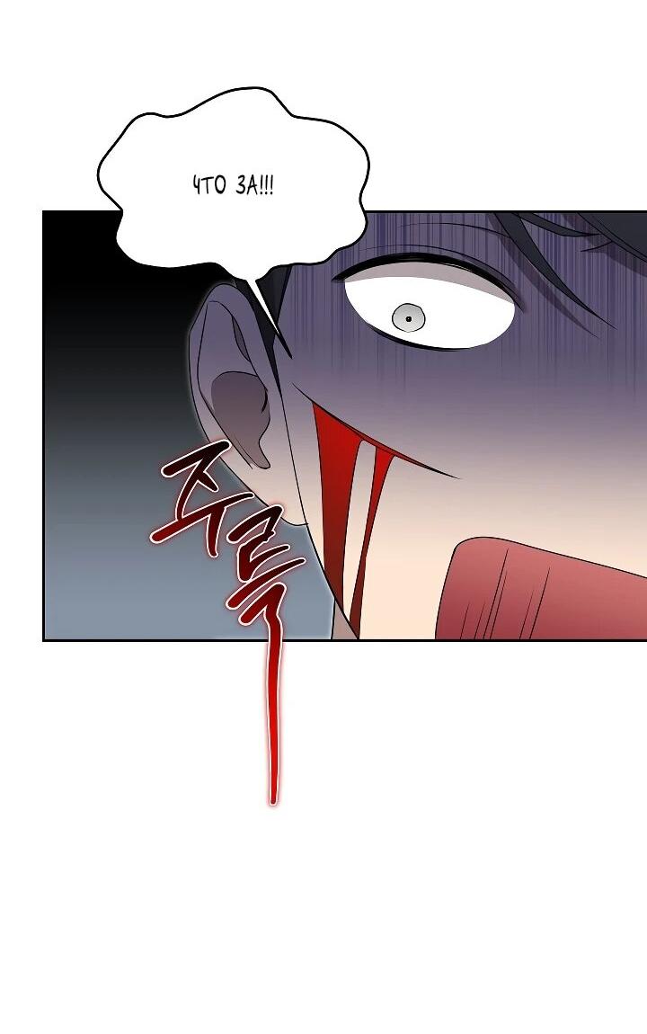 Манга Мы исекайнулись в новеллу для взрослых - Глава 78 Страница 8