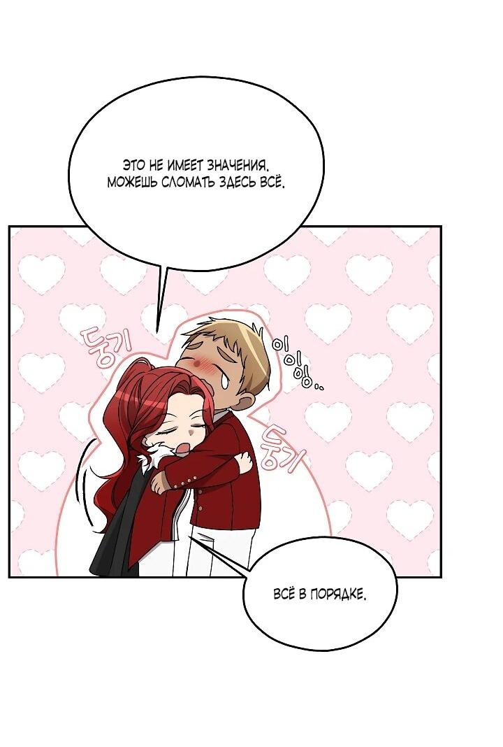 Манга Мы исекайнулись в новеллу для взрослых - Глава 78 Страница 17