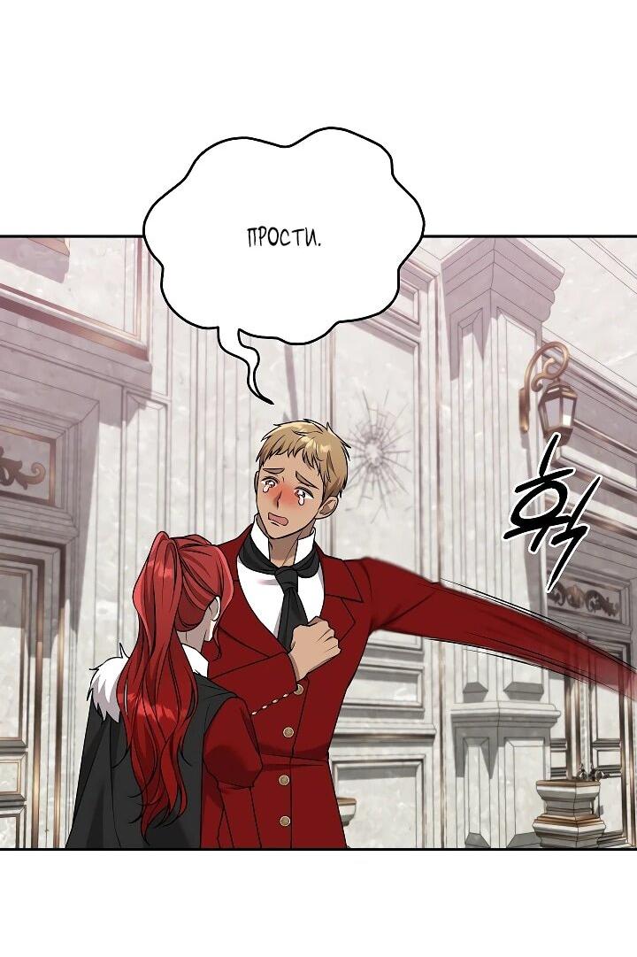 Манга Мы исекайнулись в новеллу для взрослых - Глава 78 Страница 15