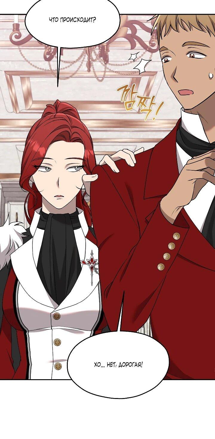 Манга Мы исекайнулись в новеллу для взрослых - Глава 78 Страница 13