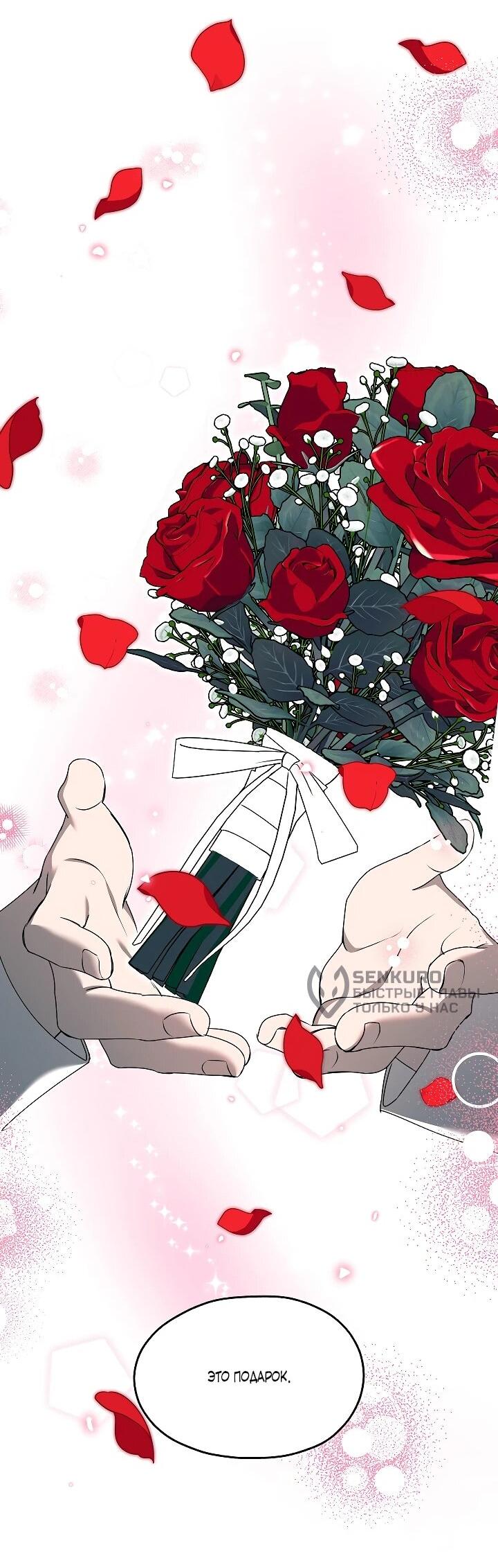 Манга Мы исекайнулись в новеллу для взрослых - Глава 78 Страница 37