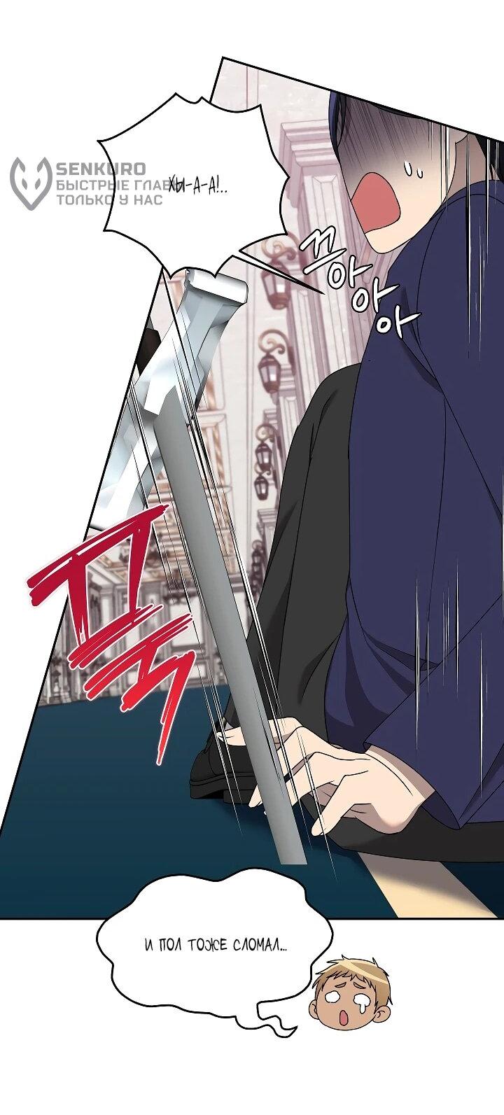 Манга Мы исекайнулись в новеллу для взрослых - Глава 78 Страница 16