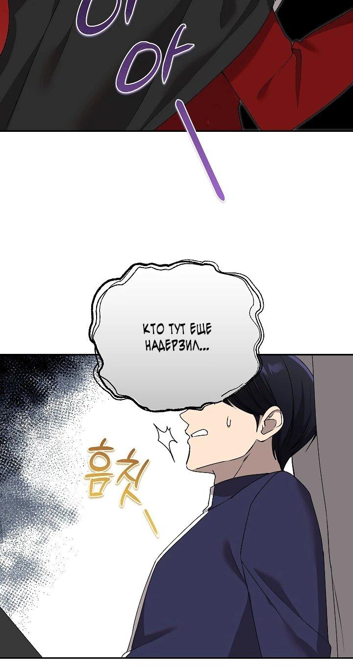 Манга Мы исекайнулись в новеллу для взрослых - Глава 78 Страница 27