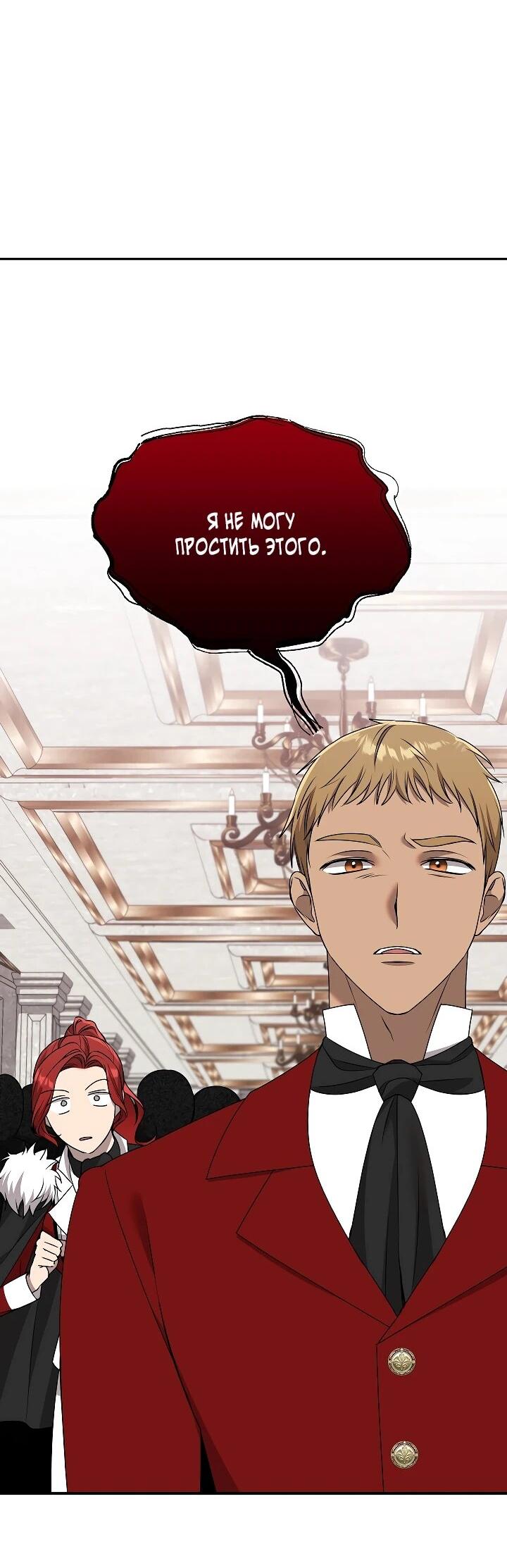 Манга Мы исекайнулись в новеллу для взрослых - Глава 78 Страница 3