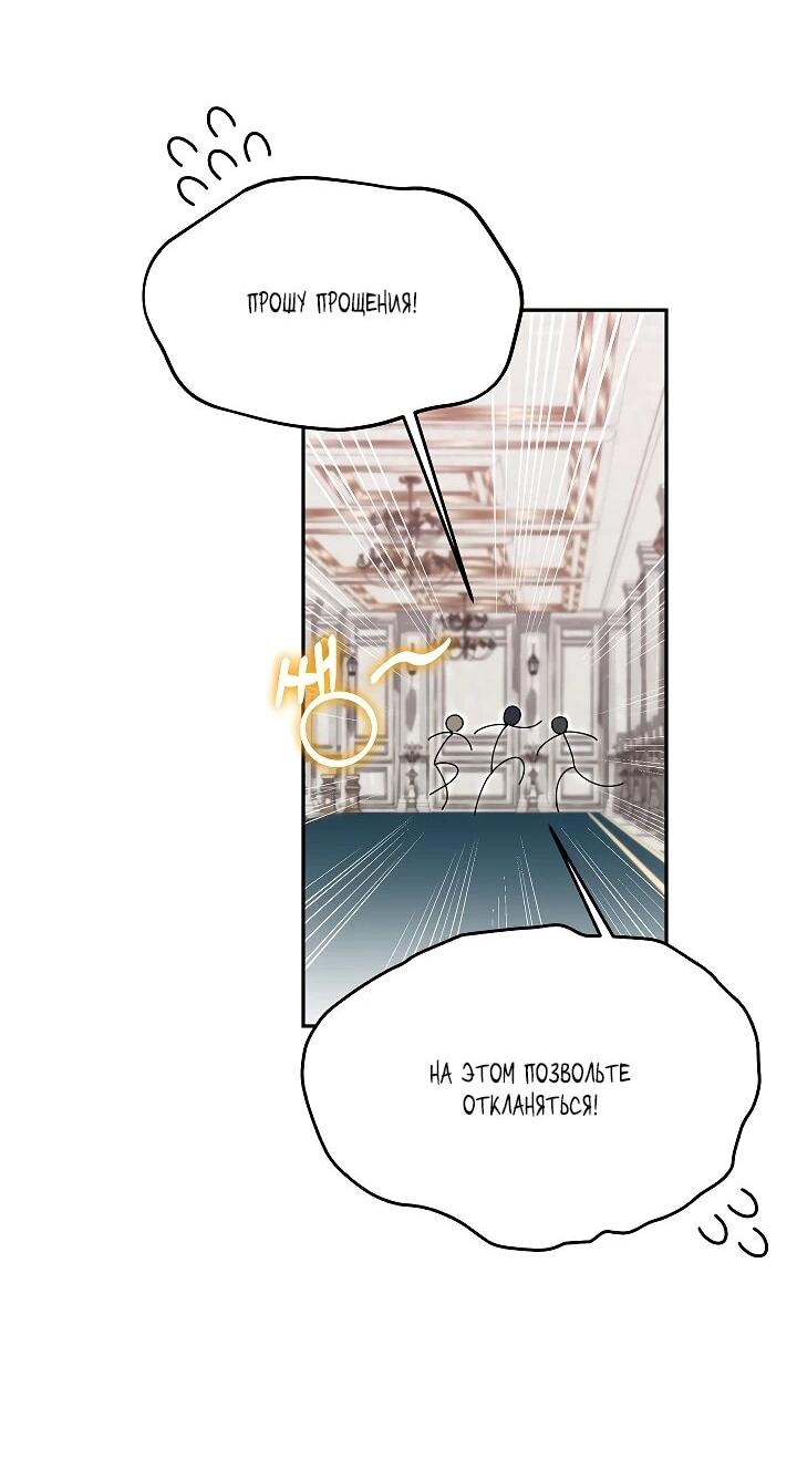 Манга Мы исекайнулись в новеллу для взрослых - Глава 78 Страница 30
