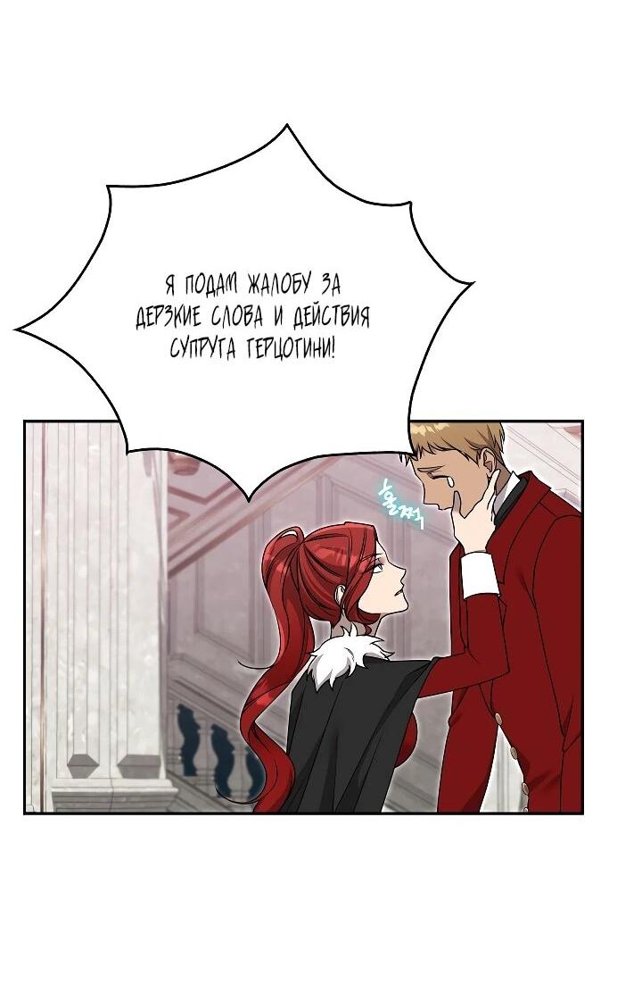 Манга Мы исекайнулись в новеллу для взрослых - Глава 78 Страница 25