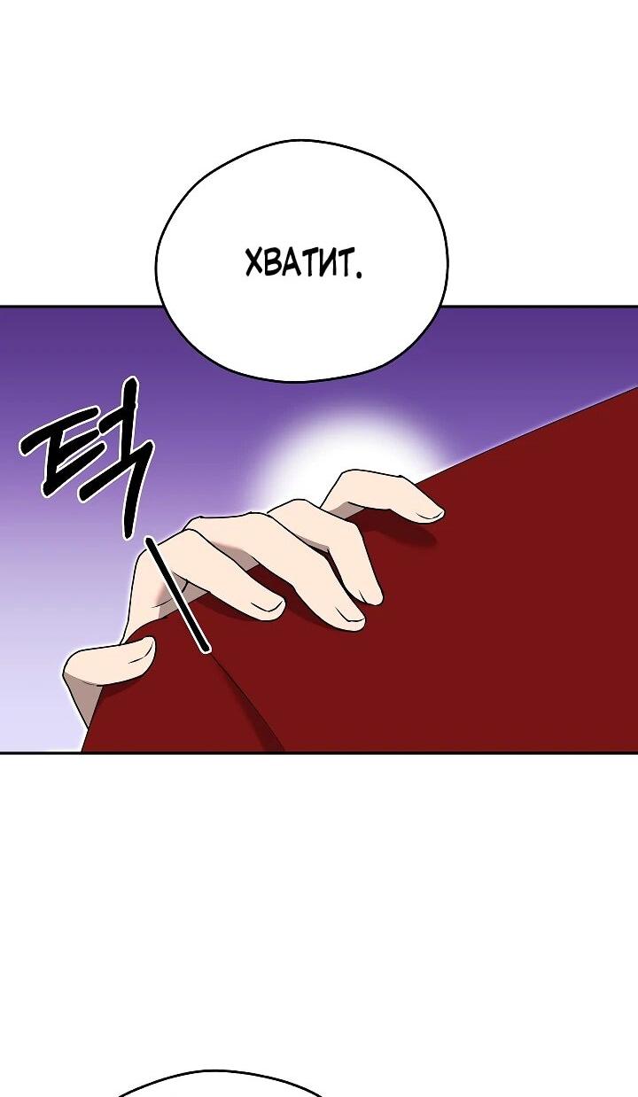 Манга Мы исекайнулись в новеллу для взрослых - Глава 78 Страница 12