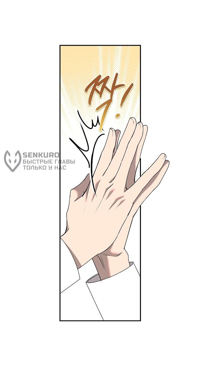 Манга Мы исекайнулись в новеллу для взрослых - Глава 78 Страница 21