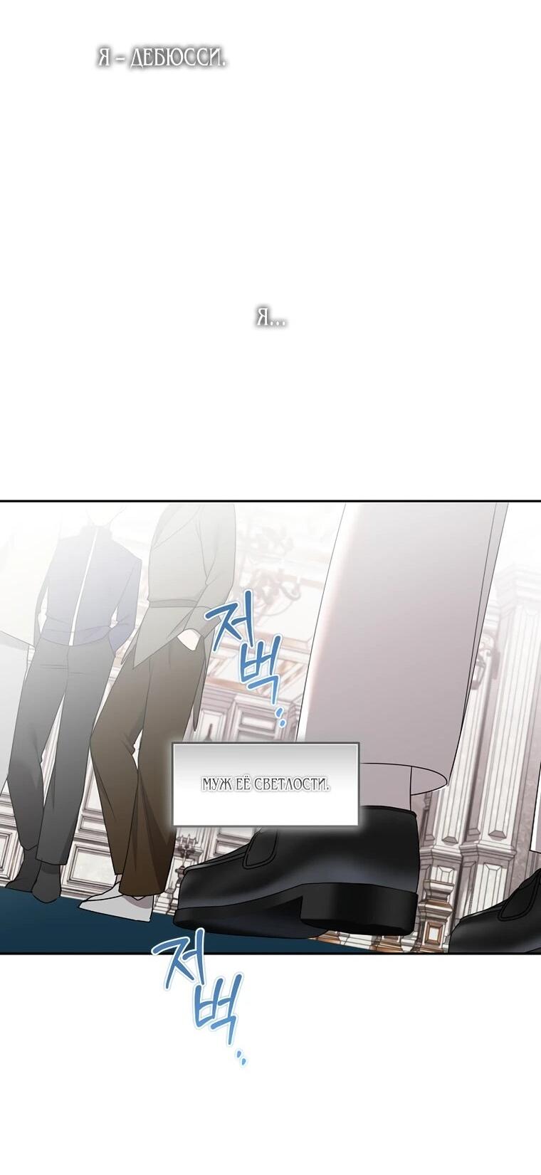 Манга Мы исекайнулись в новеллу для взрослых - Глава 77 Страница 47