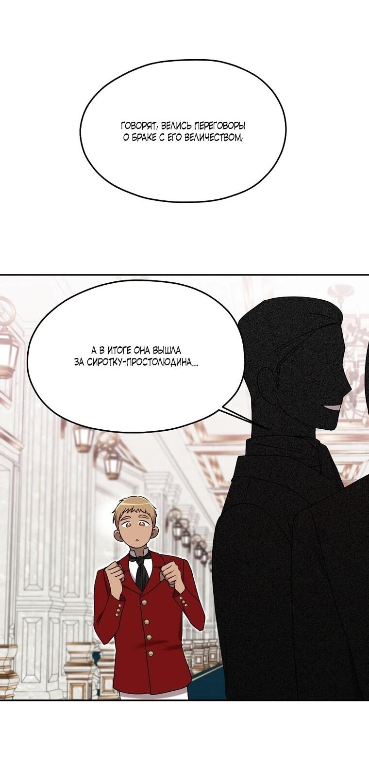 Манга Мы исекайнулись в новеллу для взрослых - Глава 77 Страница 42