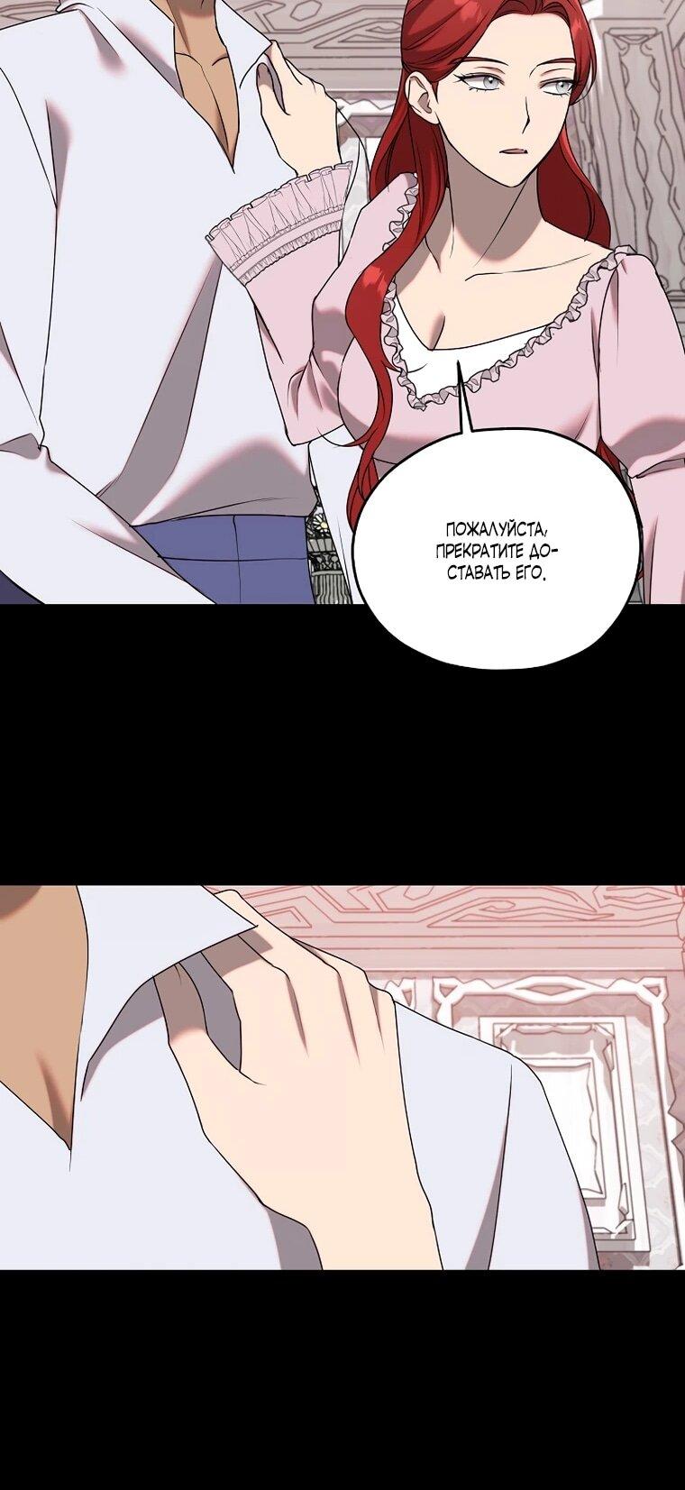 Манга Мы исекайнулись в новеллу для взрослых - Глава 77 Страница 39