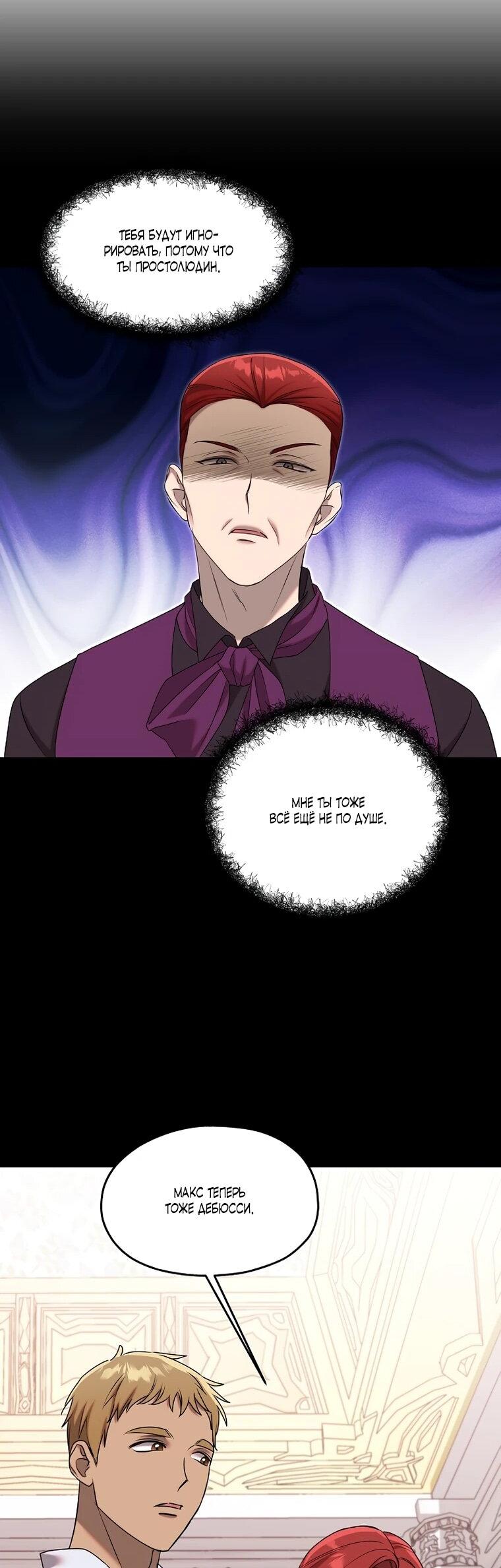 Манга Мы исекайнулись в новеллу для взрослых - Глава 77 Страница 38