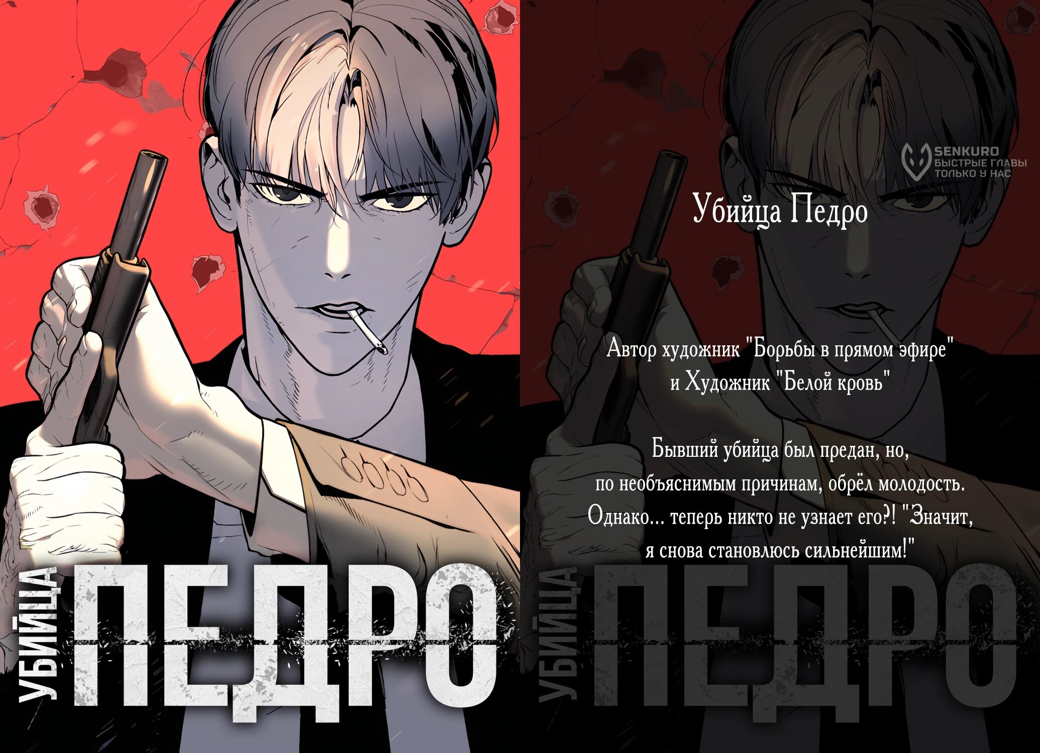 Манга Мы исекайнулись в новеллу для взрослых - Глава 77 Страница 53