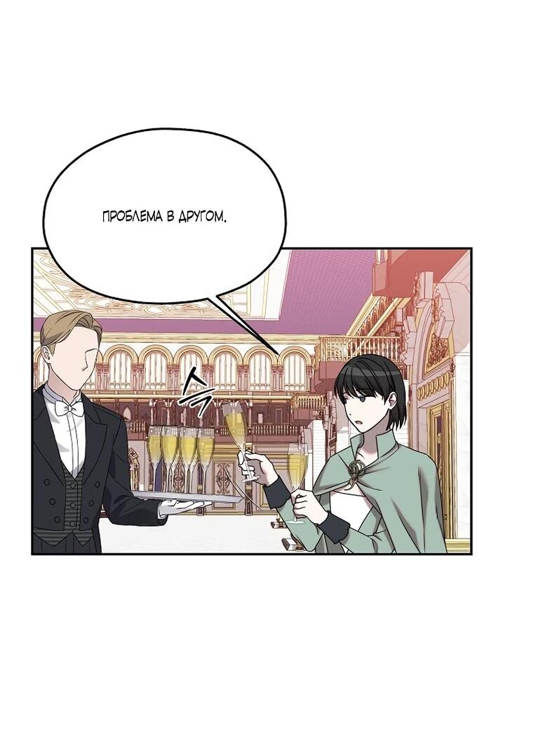 Манга Мы исекайнулись в новеллу для взрослых - Глава 77 Страница 21