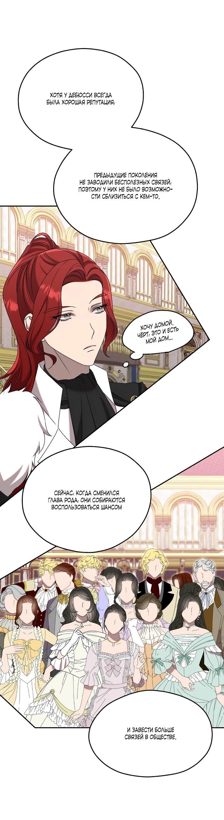 Манга Мы исекайнулись в новеллу для взрослых - Глава 77 Страница 17