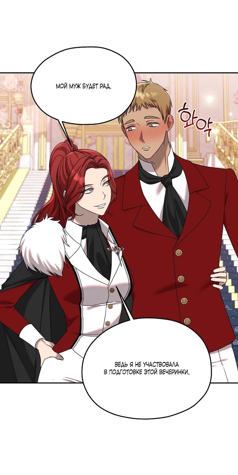 Манга Мы исекайнулись в новеллу для взрослых - Глава 77 Страница 9