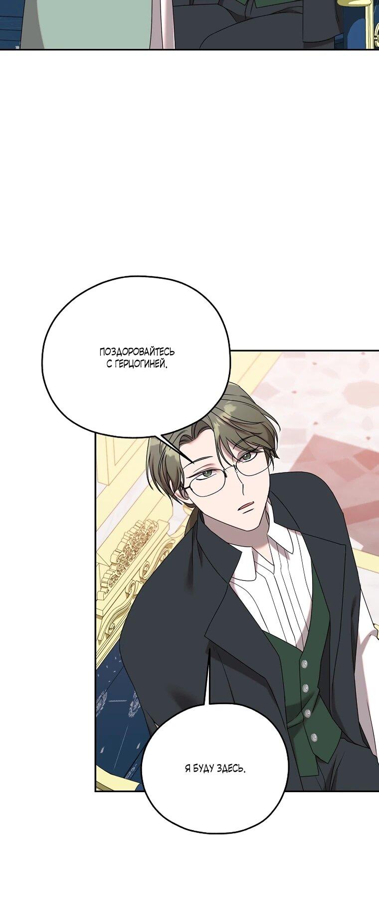 Манга Мы исекайнулись в новеллу для взрослых - Глава 77 Страница 14