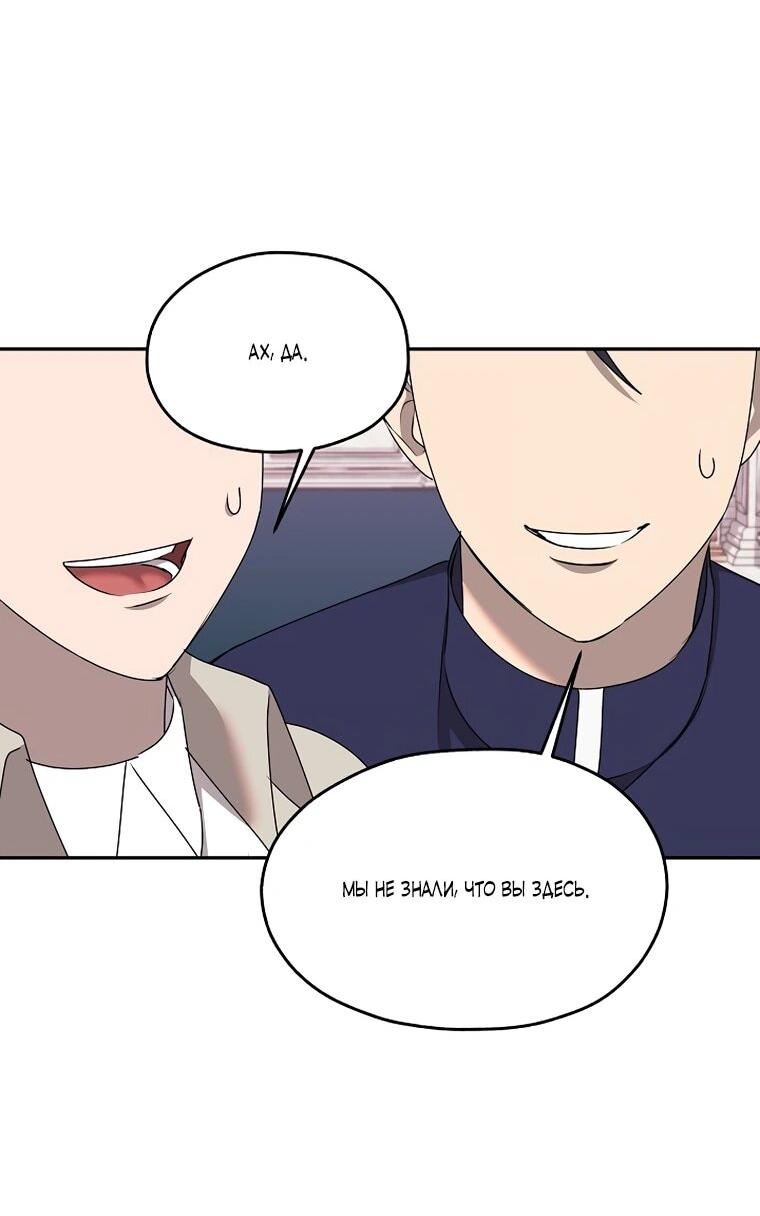 Манга Мы исекайнулись в новеллу для взрослых - Глава 77 Страница 50