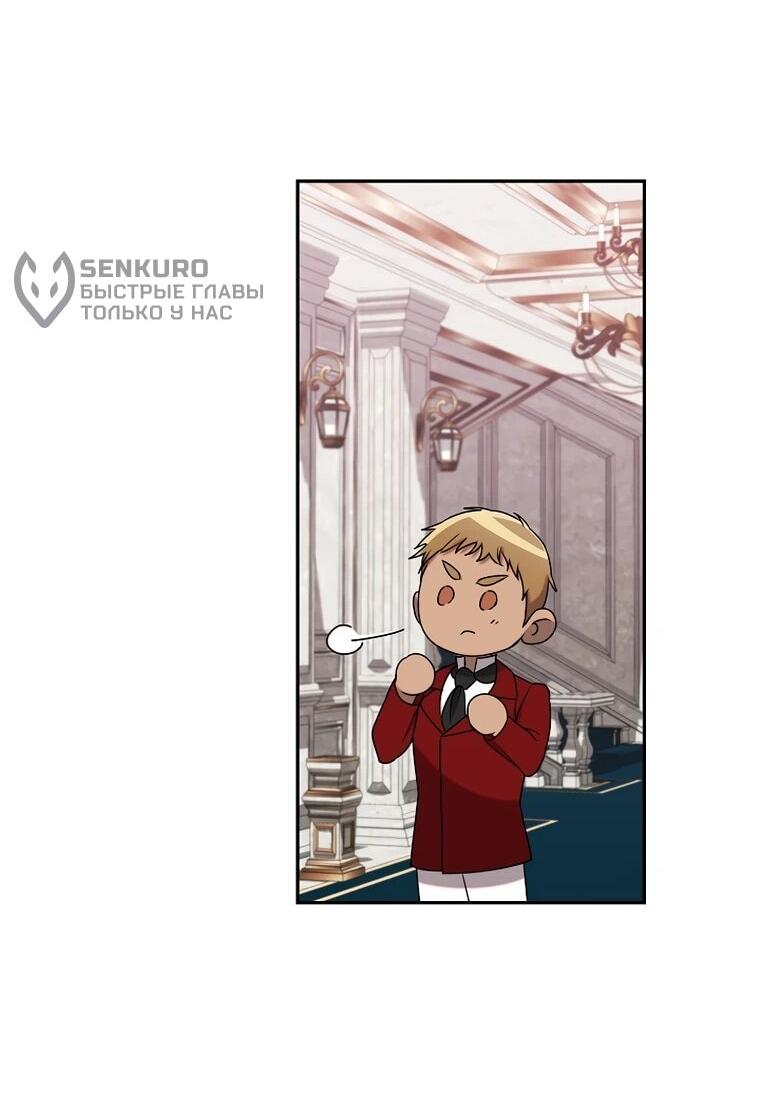 Манга Мы исекайнулись в новеллу для взрослых - Глава 77 Страница 41