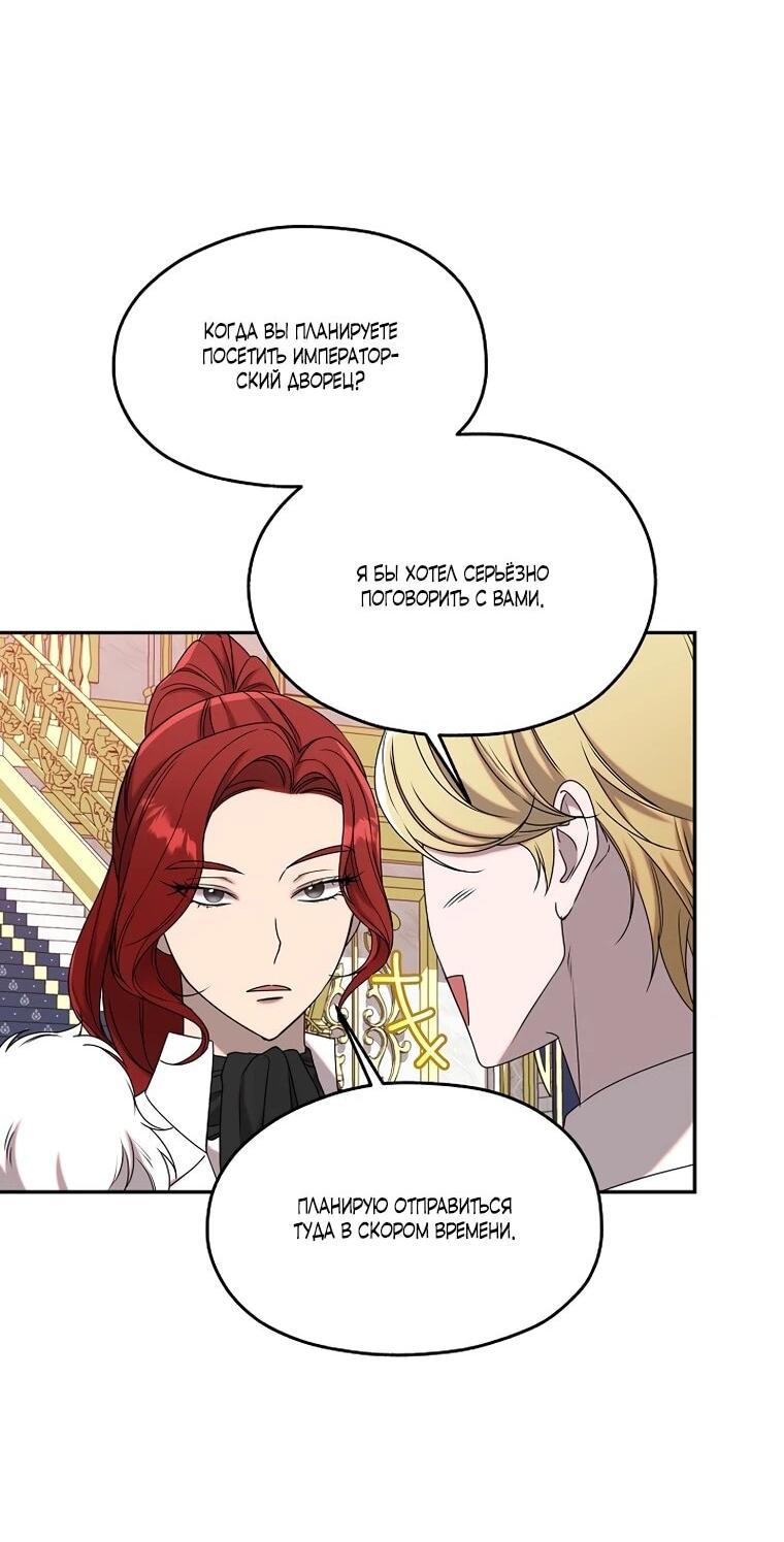 Манга Мы исекайнулись в новеллу для взрослых - Глава 77 Страница 5