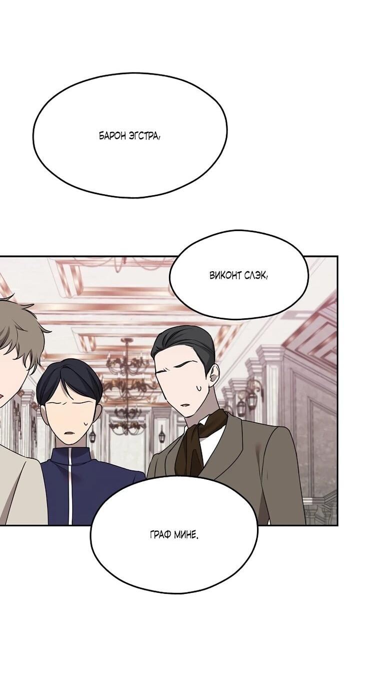 Манга Мы исекайнулись в новеллу для взрослых - Глава 77 Страница 48