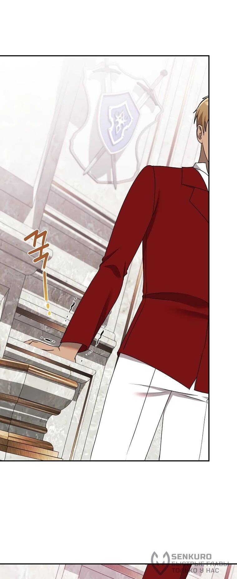 Манга Мы исекайнулись в новеллу для взрослых - Глава 77 Страница 51