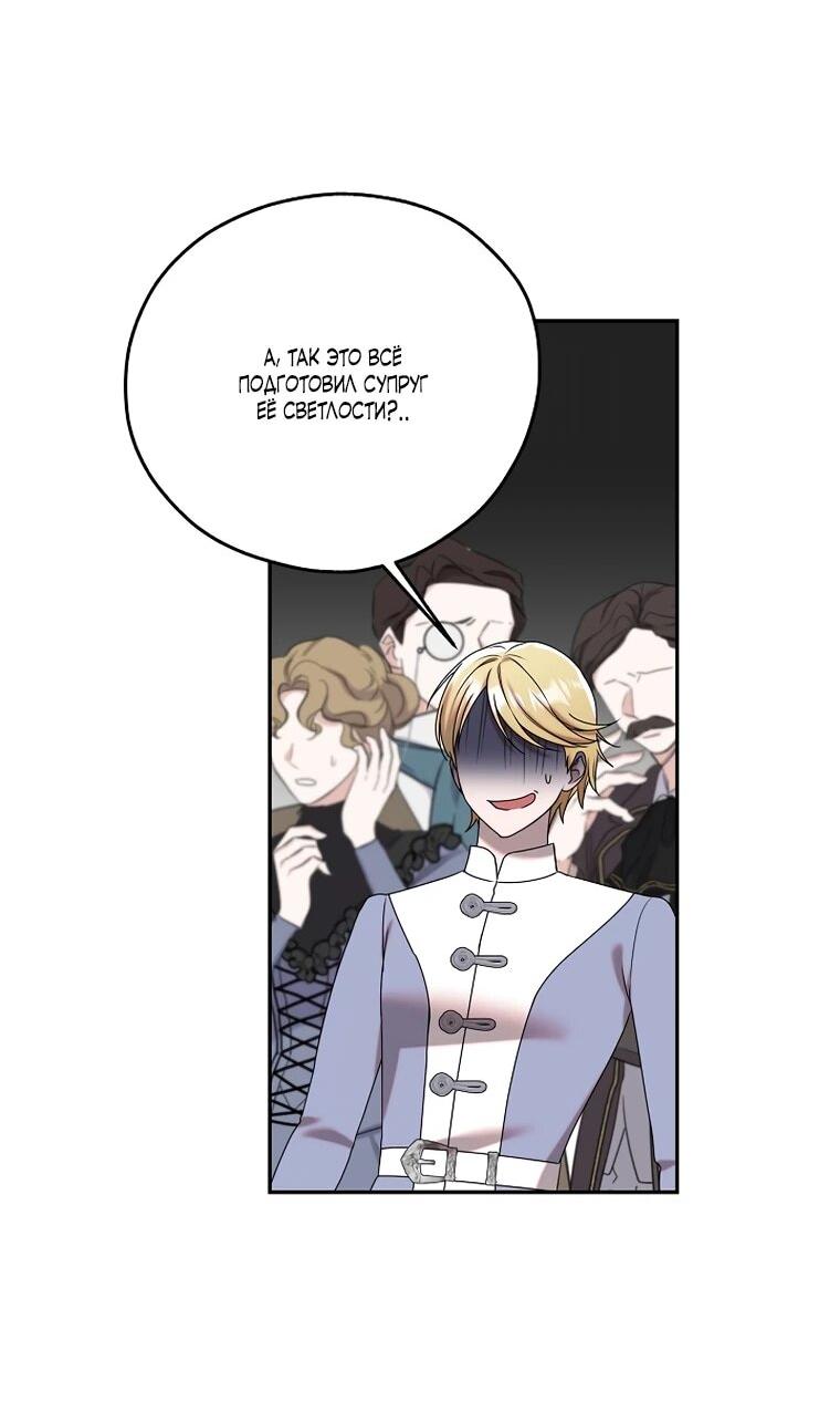 Манга Мы исекайнулись в новеллу для взрослых - Глава 77 Страница 10