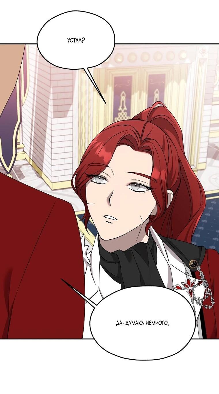 Манга Мы исекайнулись в новеллу для взрослых - Глава 77 Страница 30