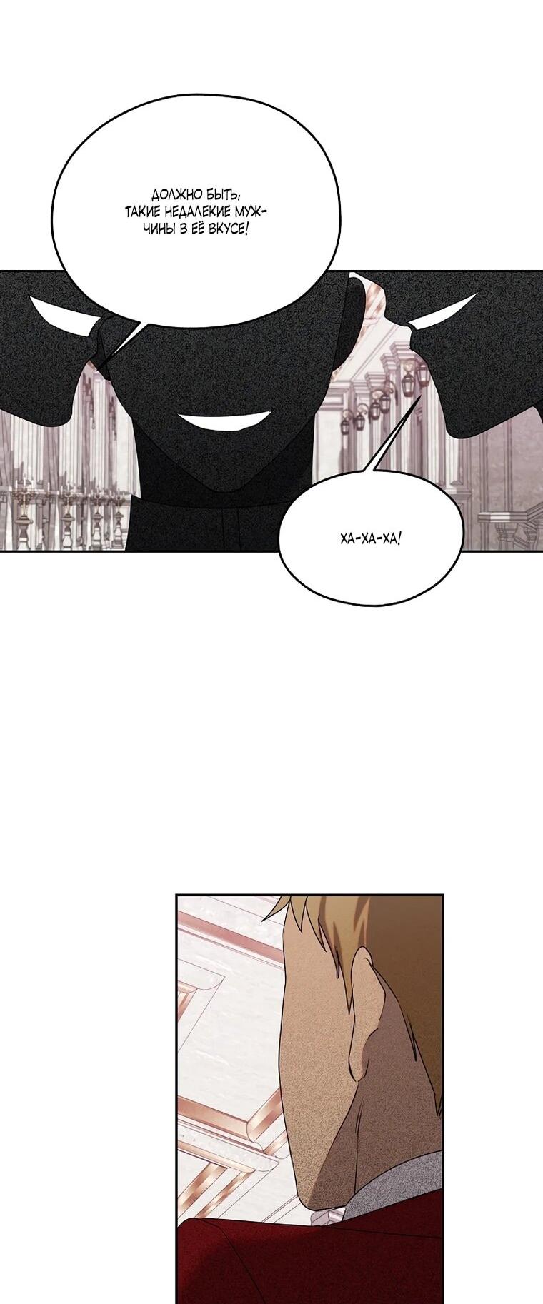 Манга Мы исекайнулись в новеллу для взрослых - Глава 77 Страница 44