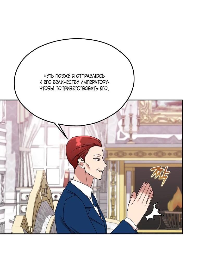 Манга Мы исекайнулись в новеллу для взрослых - Глава 76 Страница 31